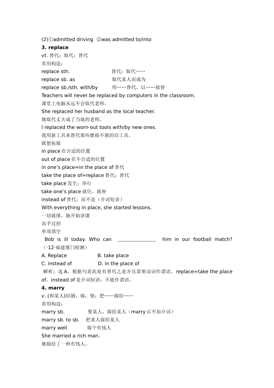 2024年必修二Unit2知识点归纳_第3页