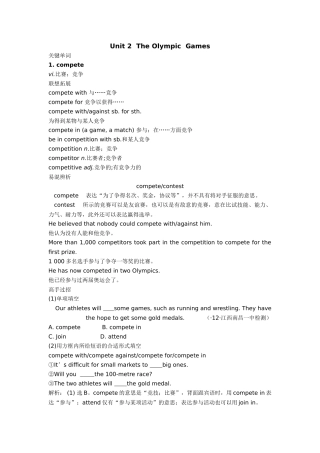 2024年必修二Unit2知识点归纳