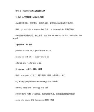 2024年必修三Unit2知识点
