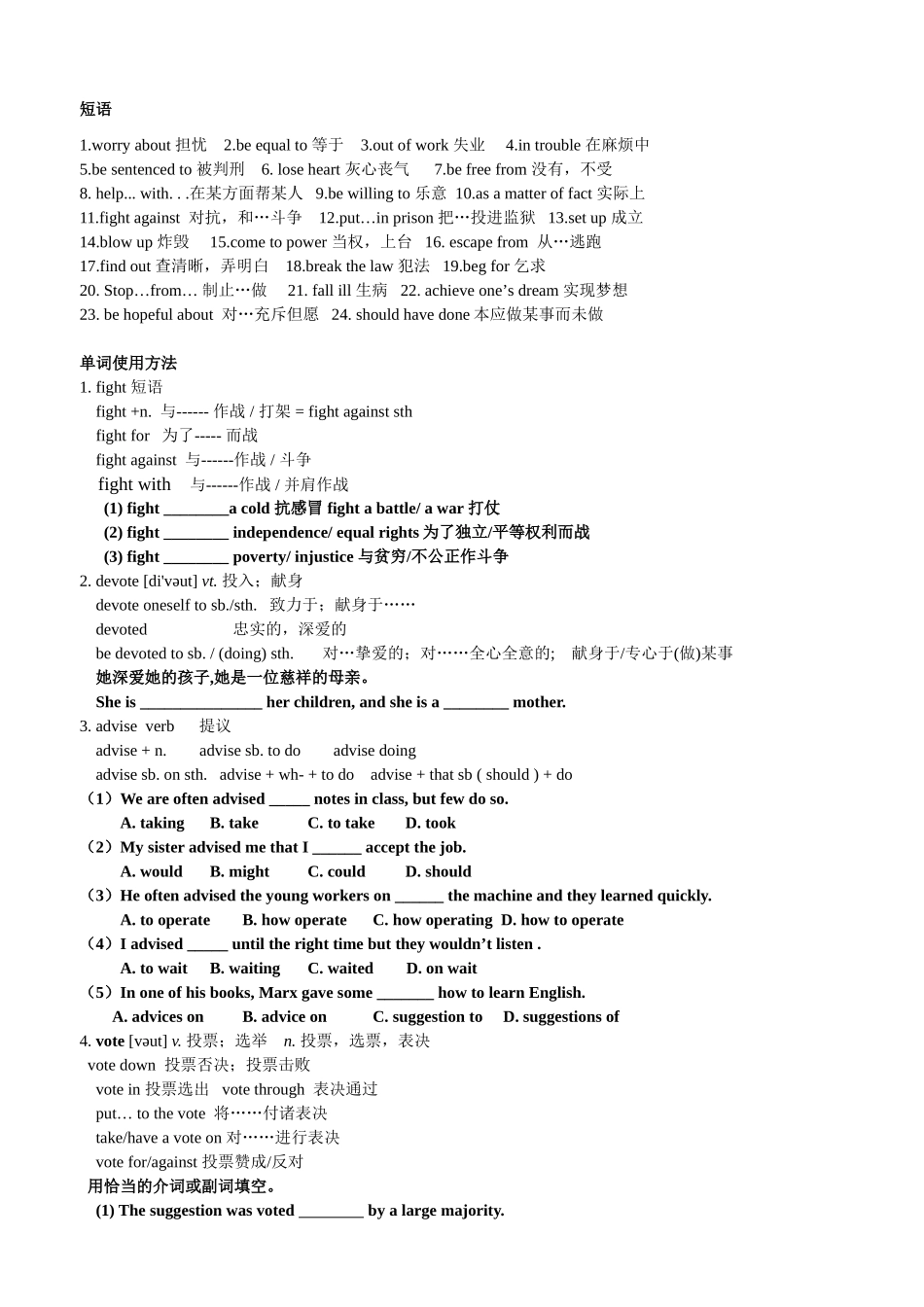 2024年必修一unit5知识点+练习_第1页