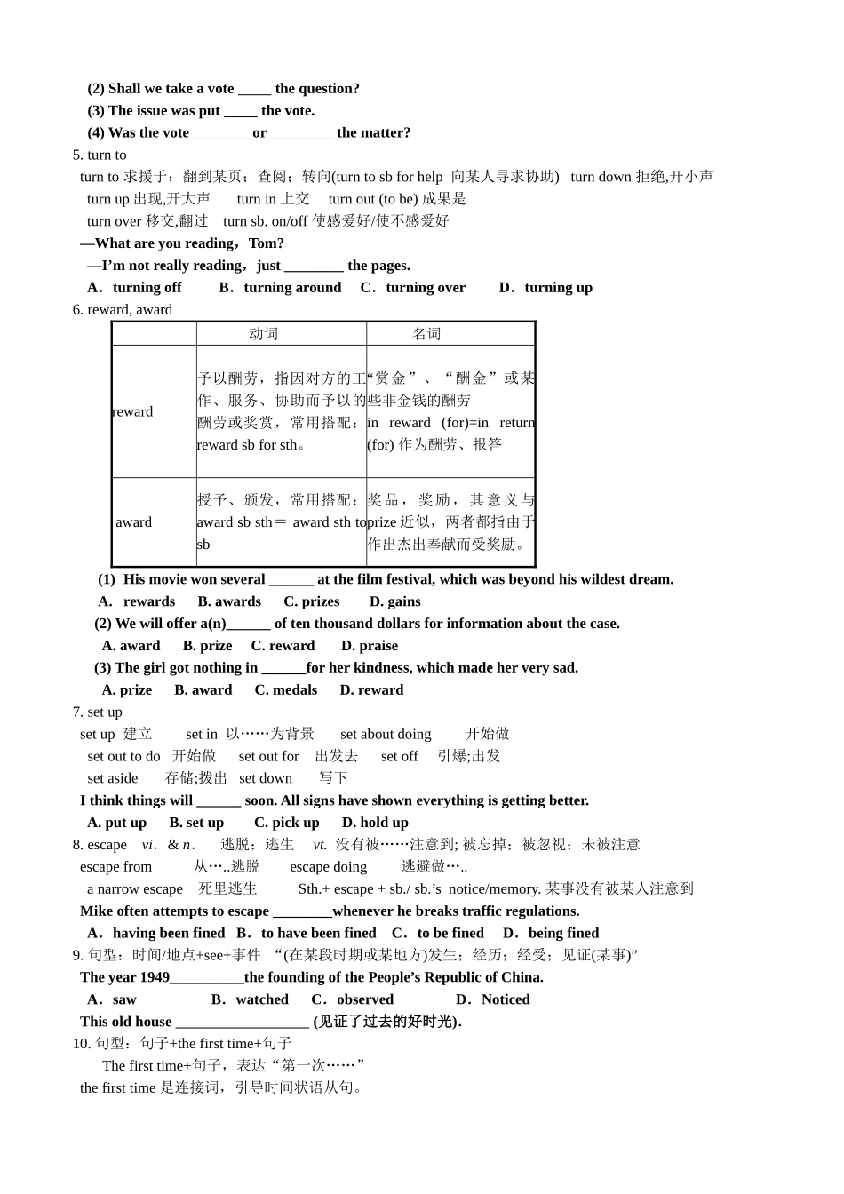 2024年必修一unit5知识点+练习_第2页