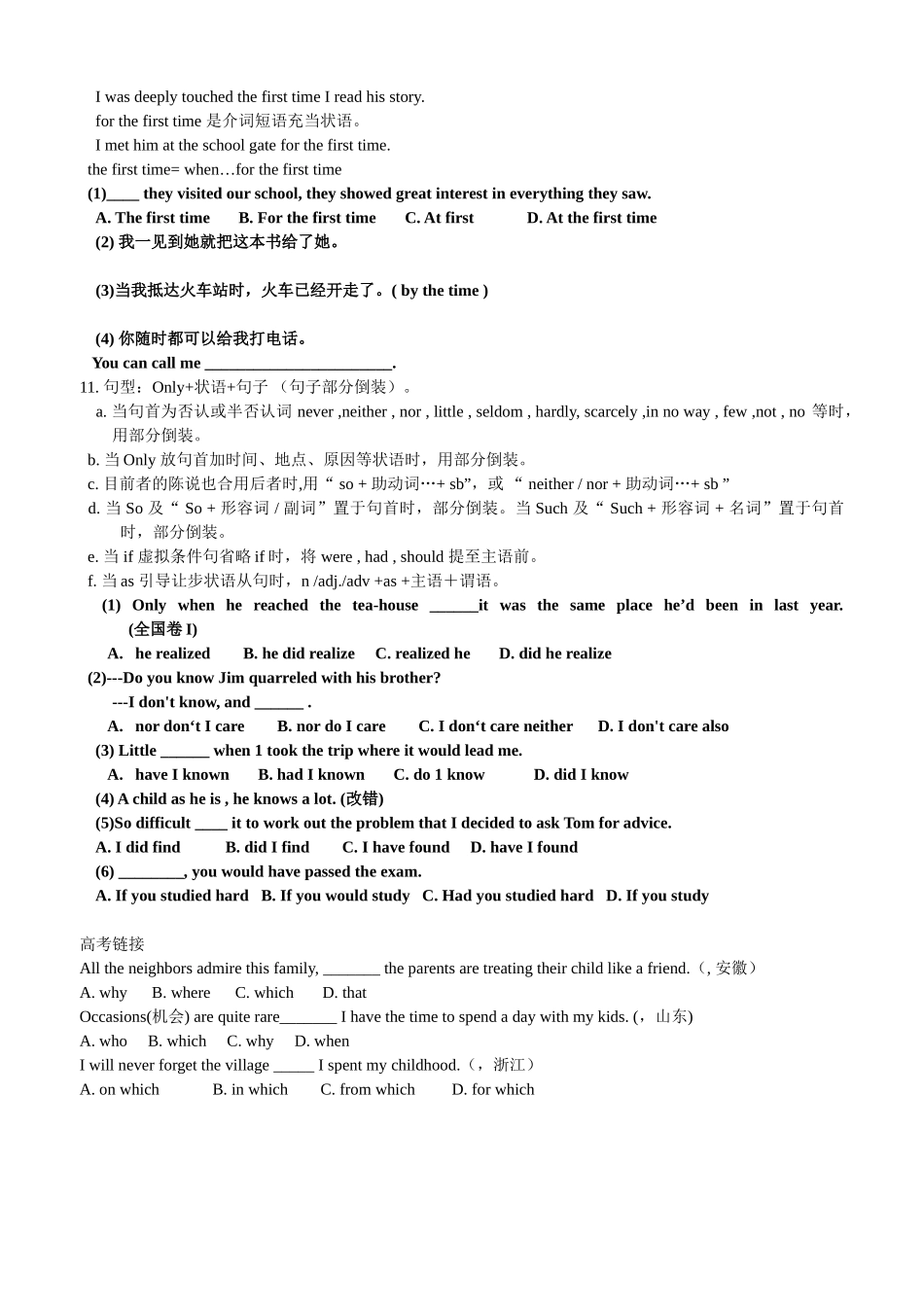 2024年必修一unit5知识点+练习_第3页