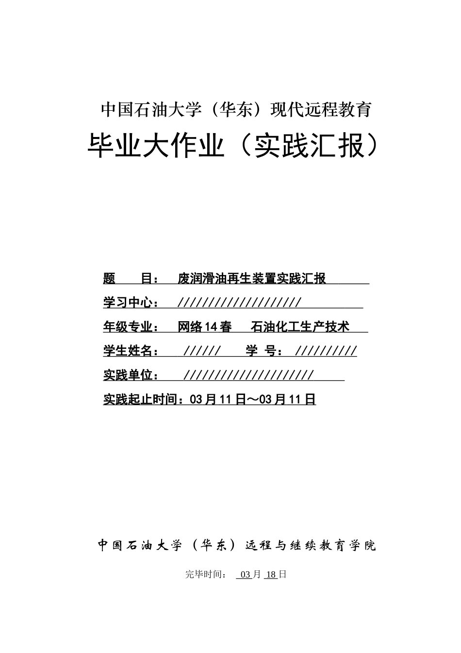 2024年毕业大作业修改版_第1页