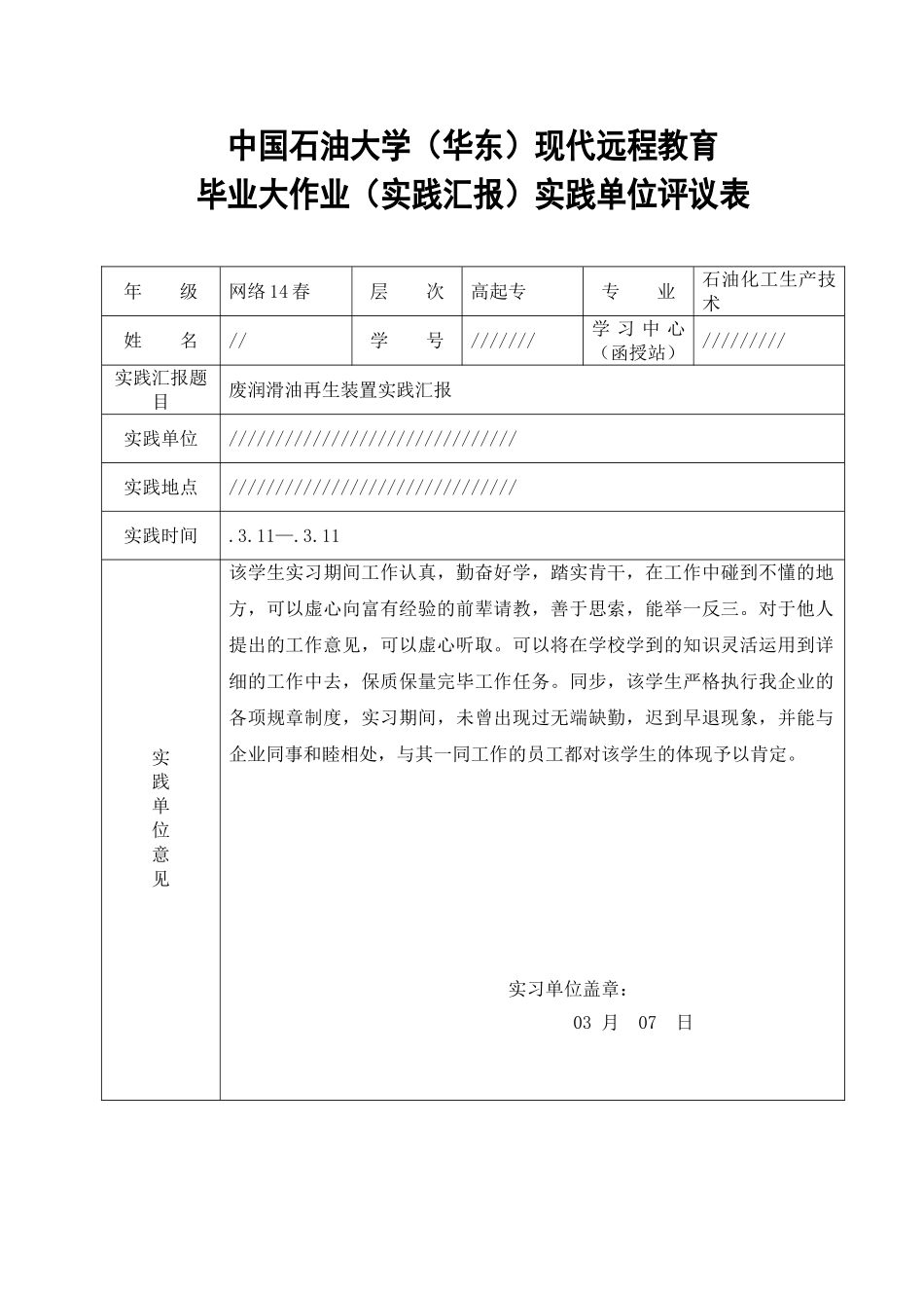 2024年毕业大作业修改版_第2页