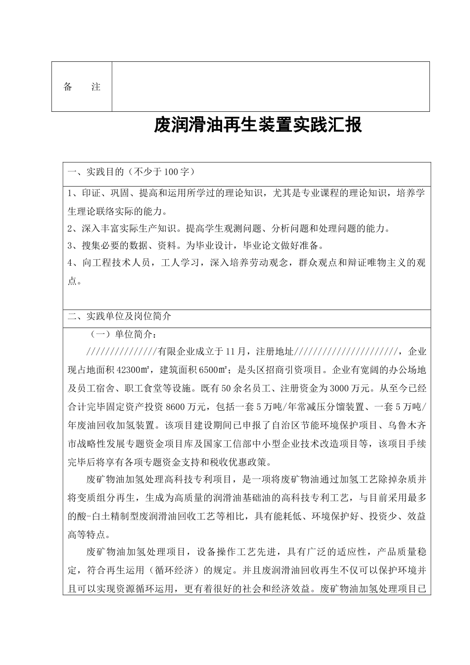 2024年毕业大作业修改版_第3页