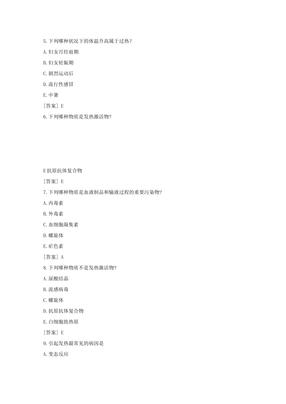 2024年病理生理学试题库发热_第2页
