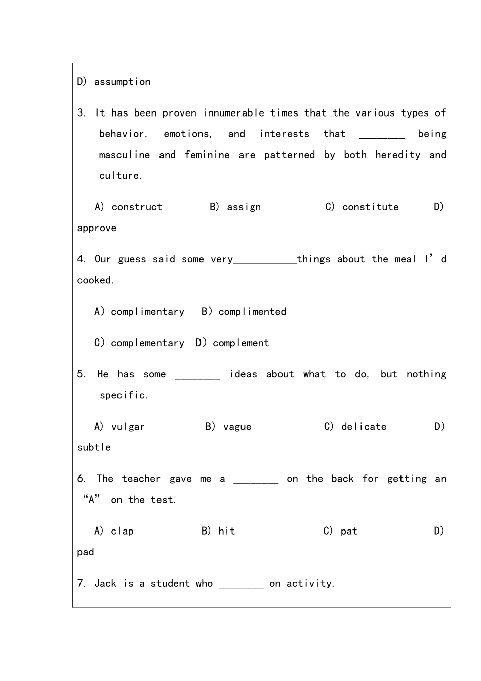 2024年博士入学考试英语_第2页
