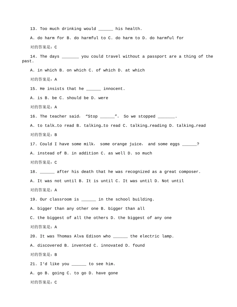 2024年成考专升本英语试题及答案_第2页