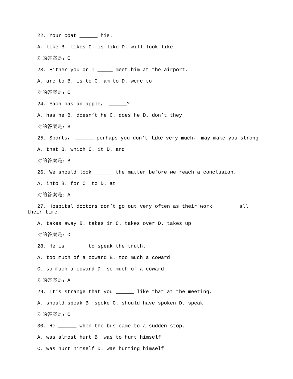 2024年成考专升本英语试题及答案_第3页