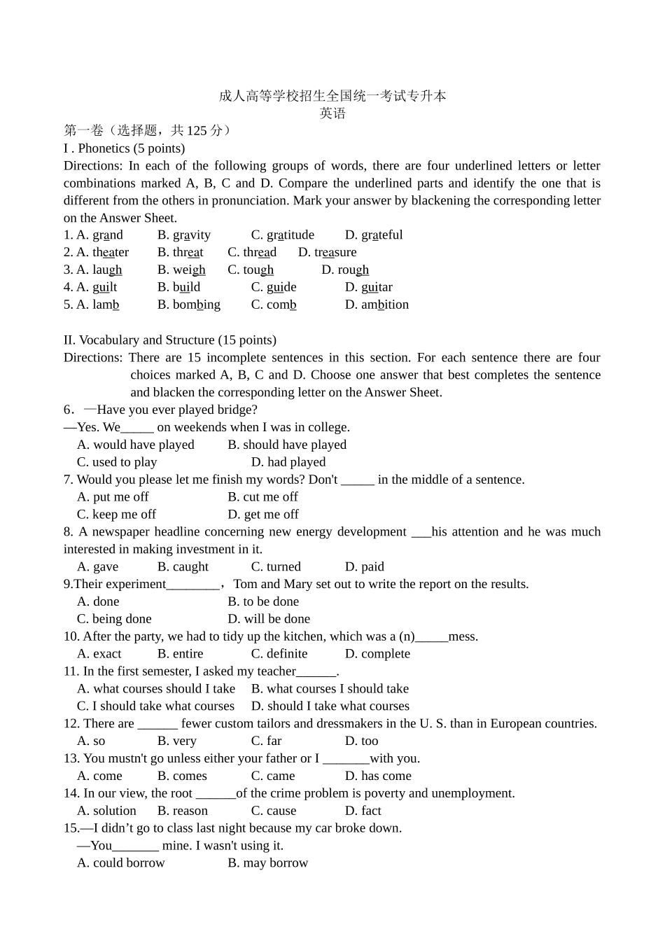 2024年成考专升本英语试题及答案解析_第1页