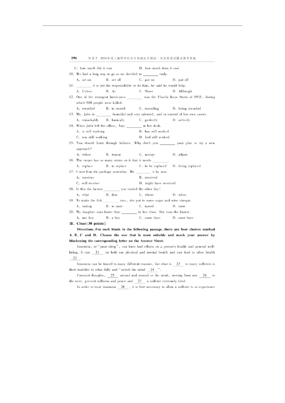 2024年成考专升本英语真题答案_第2页