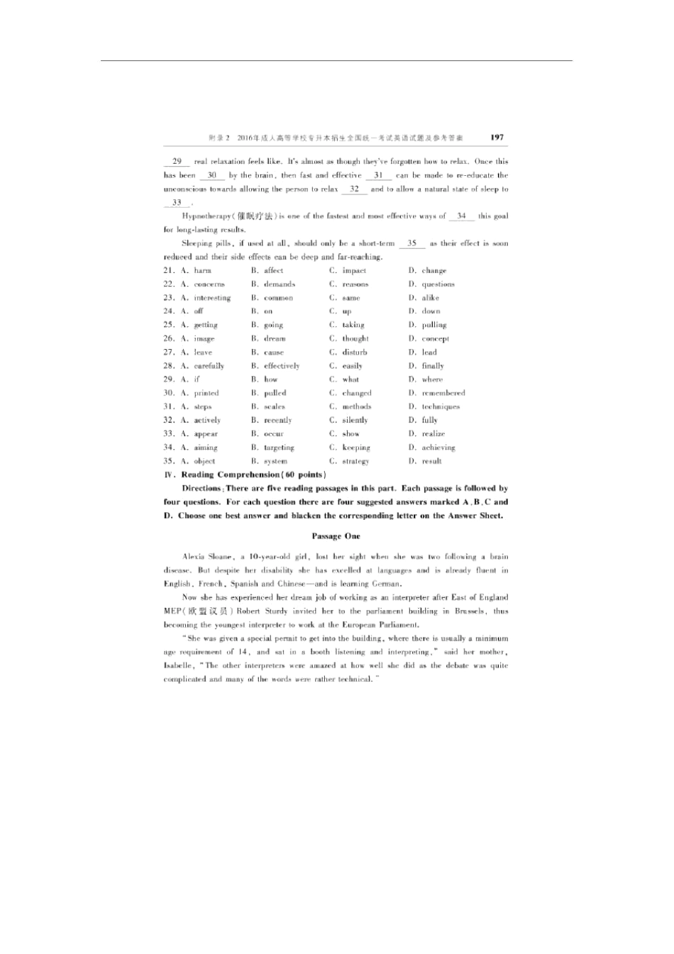 2024年成考专升本英语真题答案_第3页