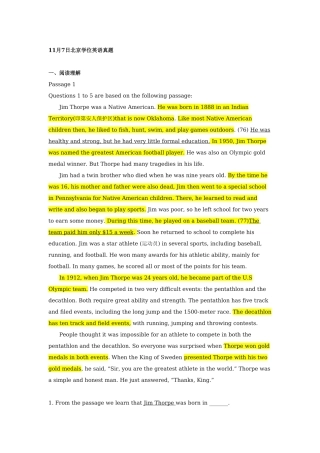 2024年成人本科学士学位英语统一真题考试