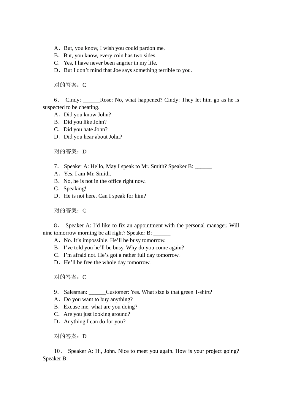 2024年成人本科学位英语模拟试卷题后含答案及解析_第2页