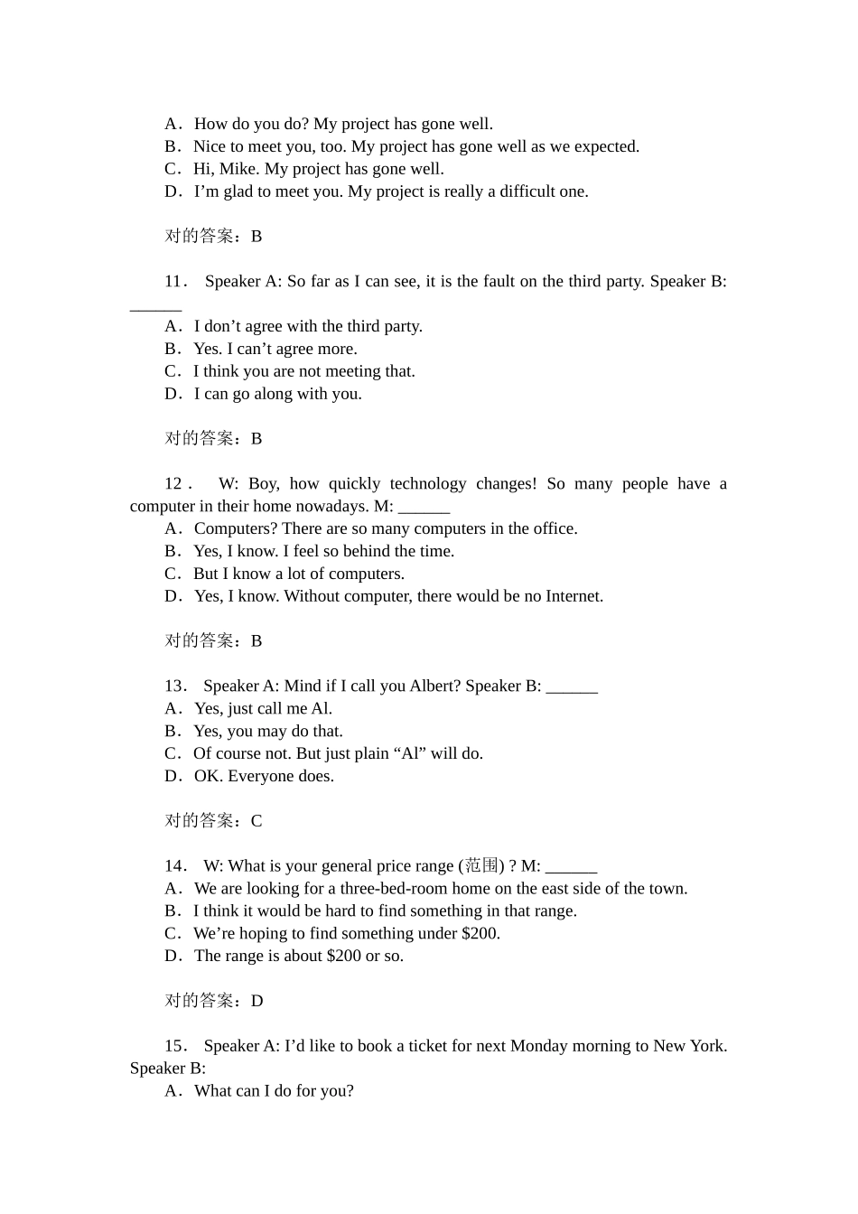 2024年成人本科学位英语模拟试卷题后含答案及解析_第3页