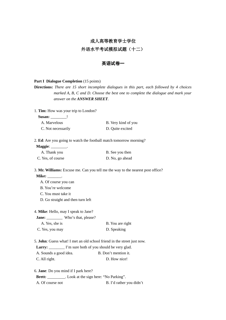 2024年成人学士学位英语模拟试题十二_第1页