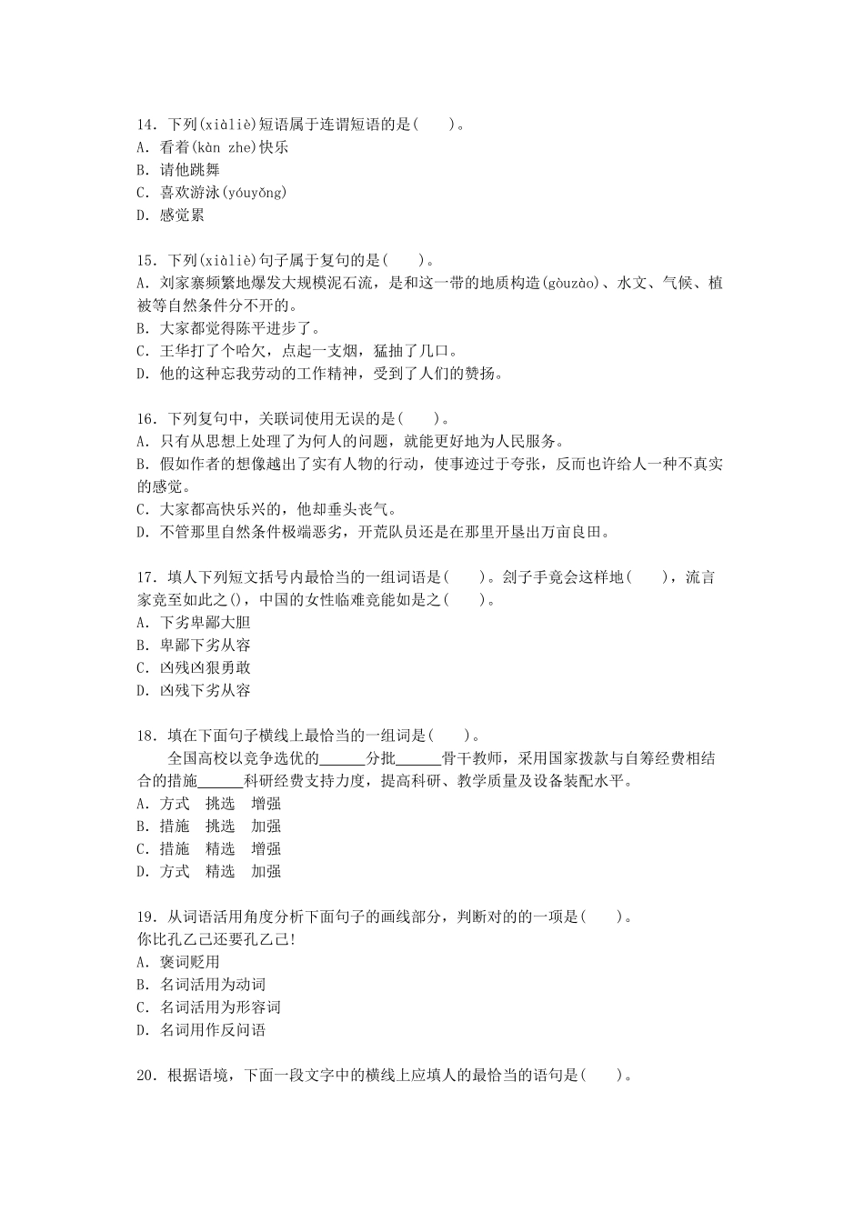 2024年出版出版专业基础知识试题初级答案_第3页