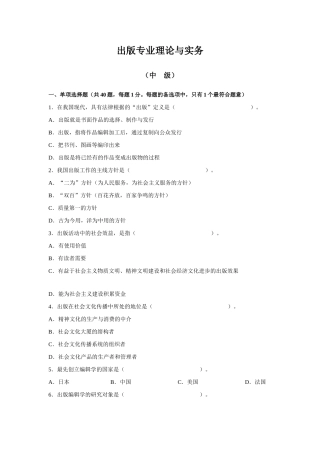 2024年出版专业理论与实务.