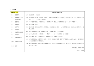 2024年出版专业中级真题综合题套路总结