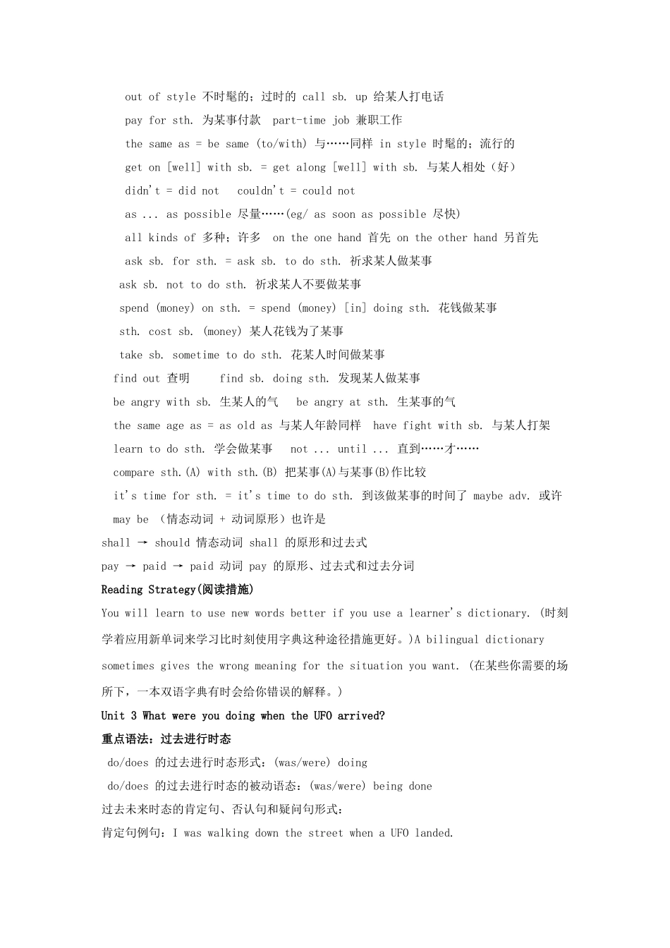 2024年初二英语知识点总结_第2页
