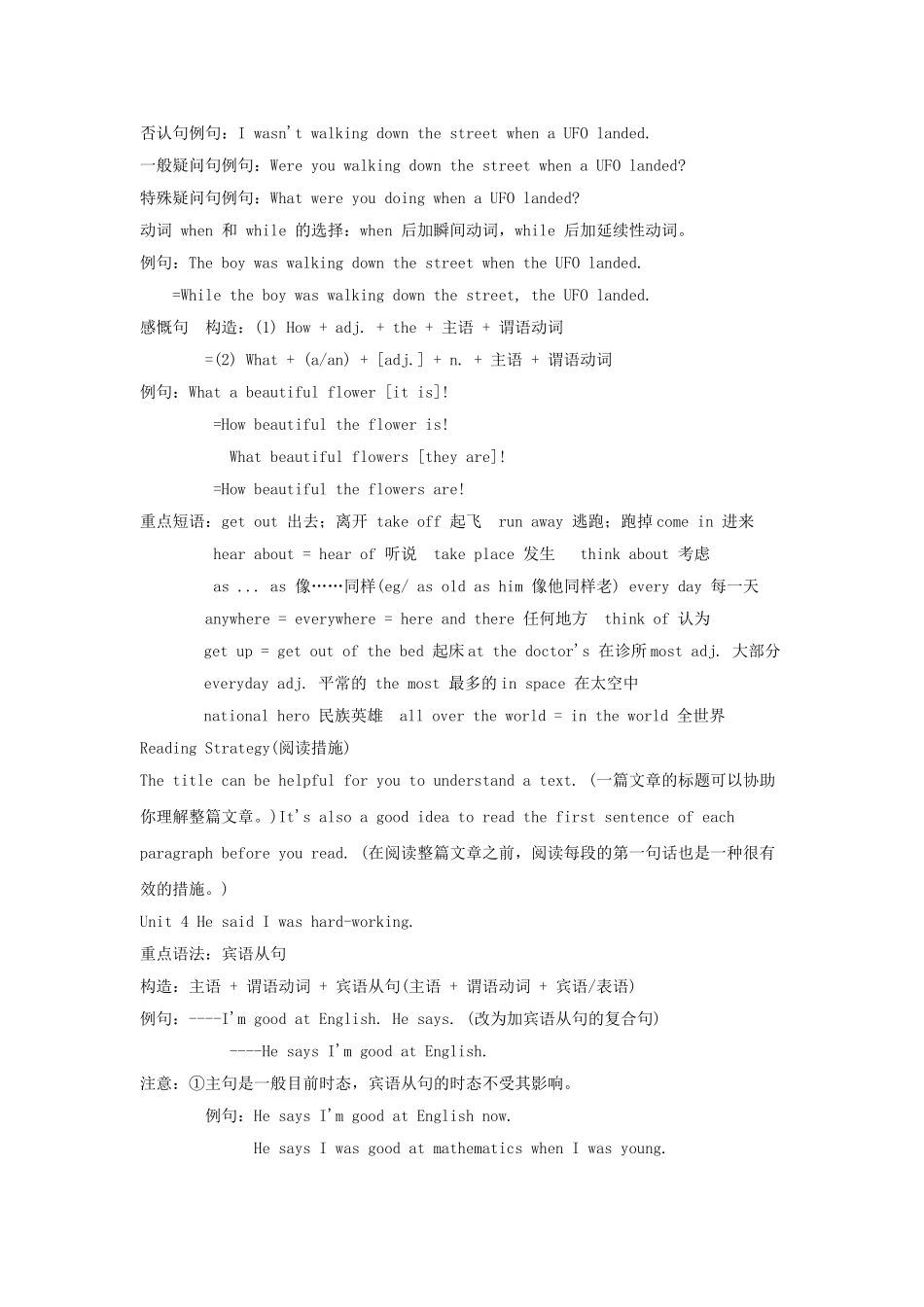 2024年初二英语知识点总结_第3页