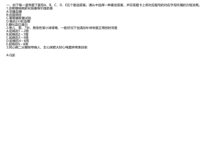 2024年初级护师考试模拟题及答案
