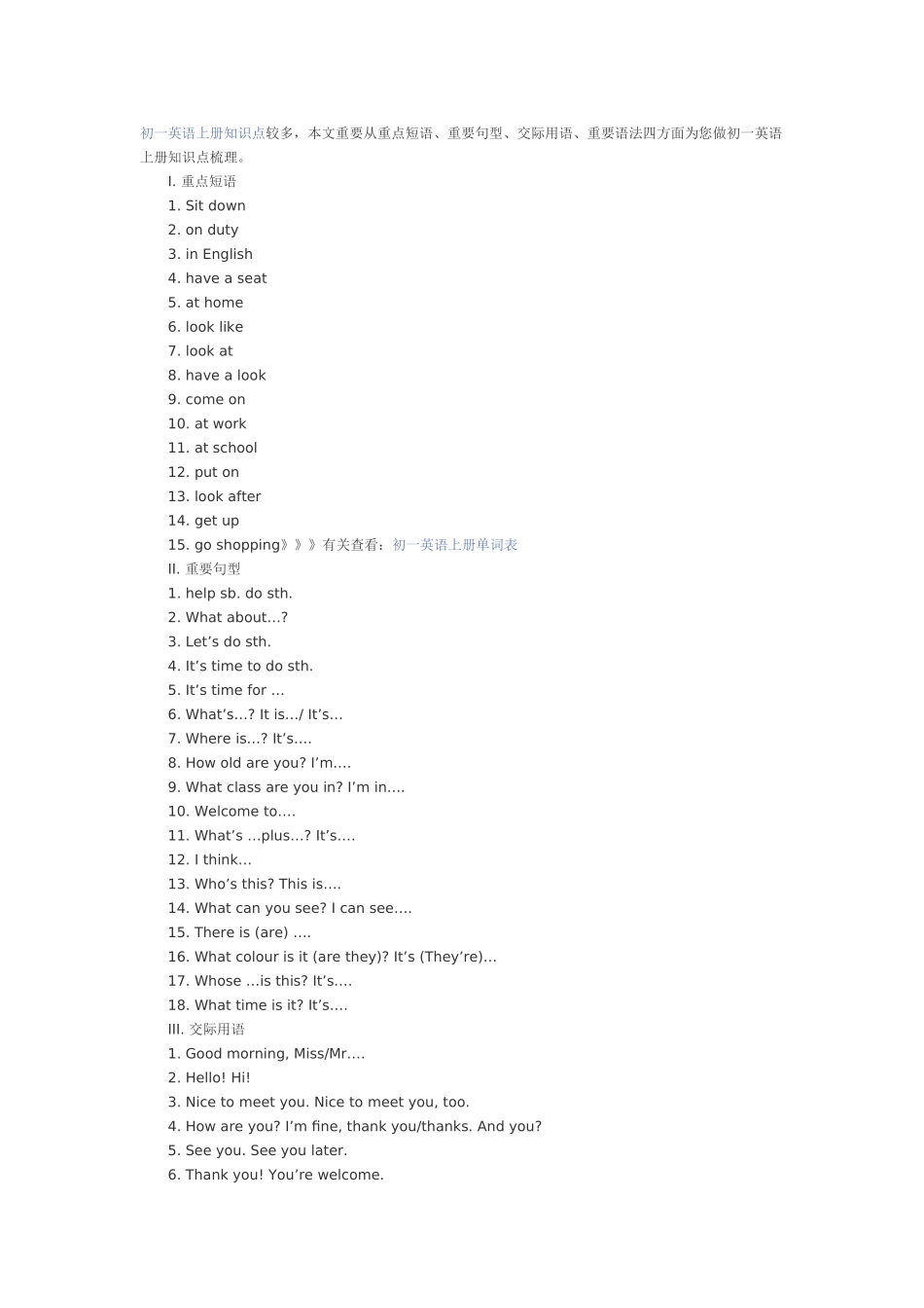 2024年初一英语知识点_第1页