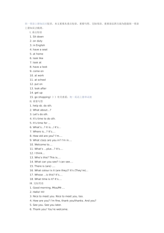 2024年初一英语知识点