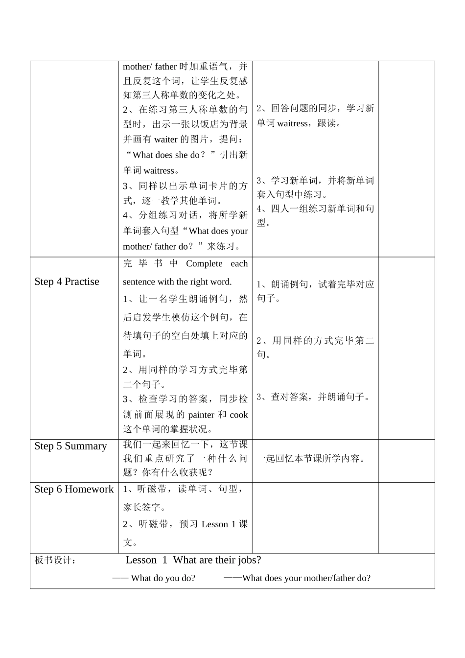 2024年川教版小学英语新路径英语六年级下册十二册全册教案教案_第2页