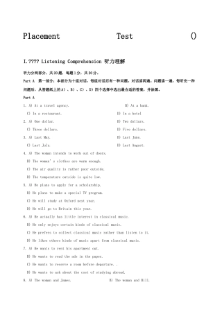2024年大学新生入学英语分级考试