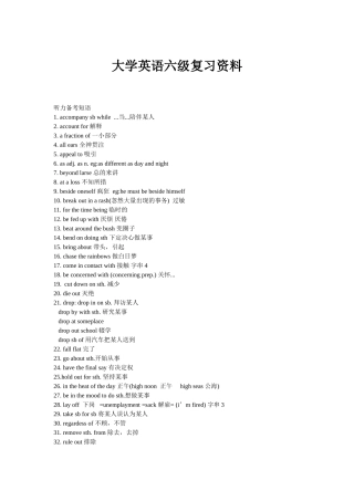 2024年大学英语六级复习资料