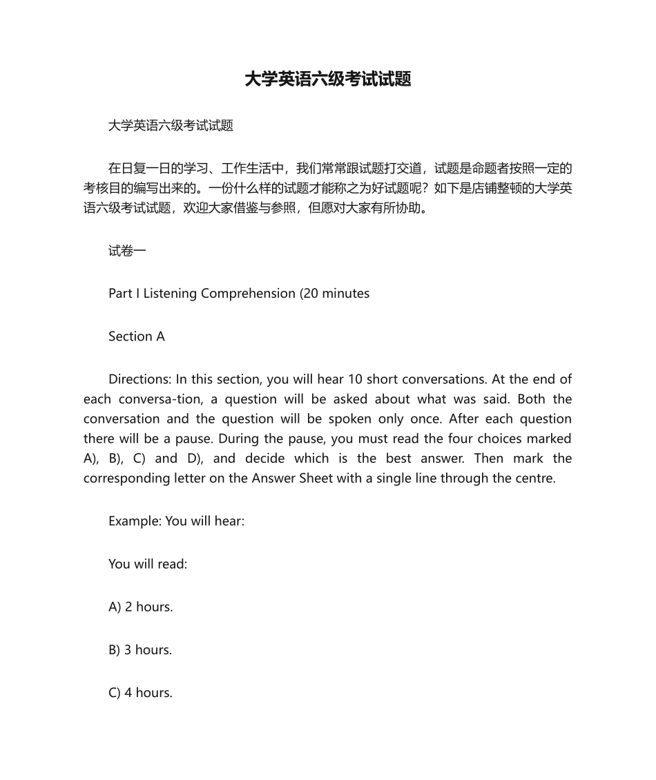 2024年大学英语六级考试试题_第1页