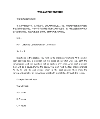 2024年大学英语六级考试试题