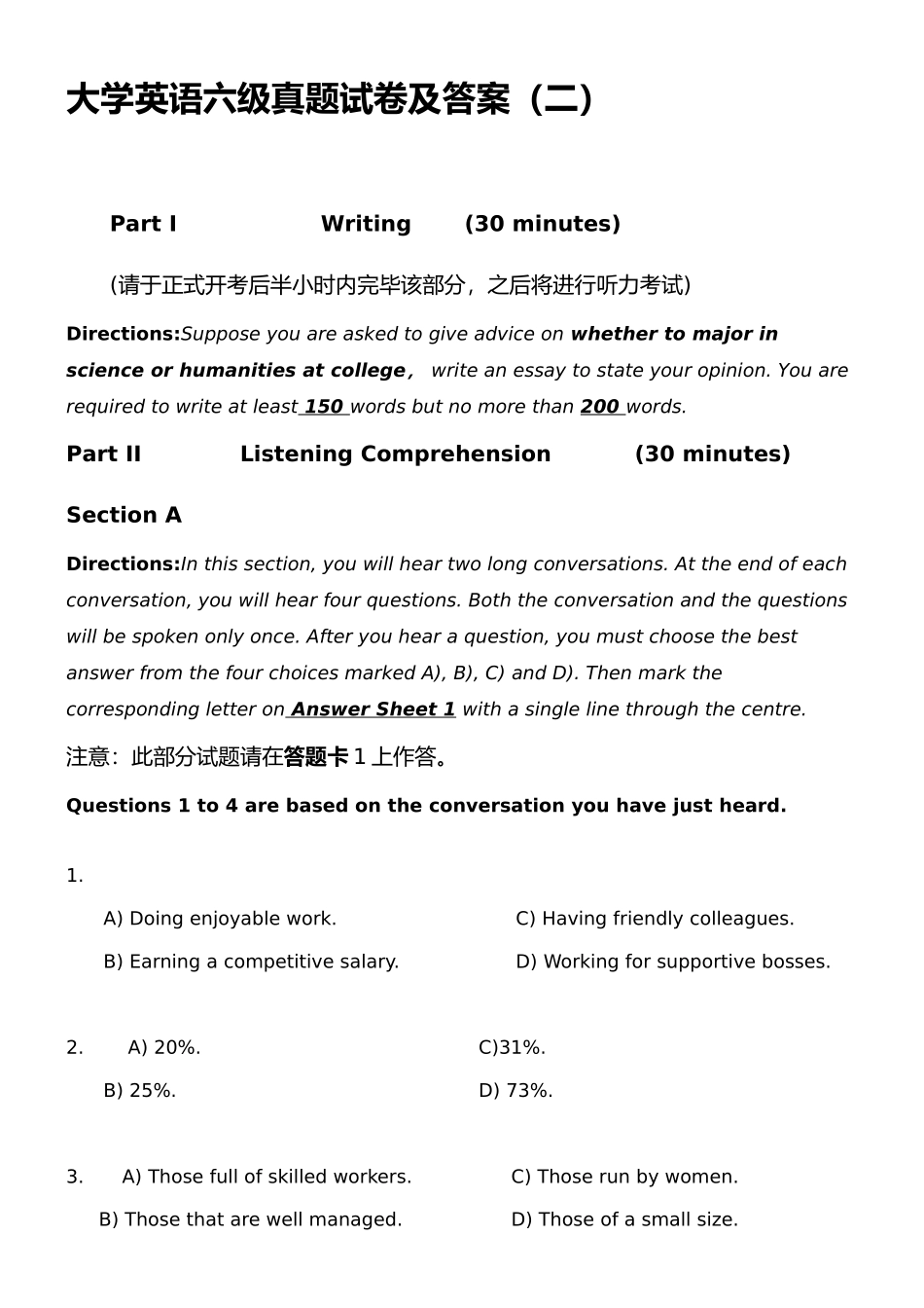 2024年大学英语六级真题试卷及答案_第2页