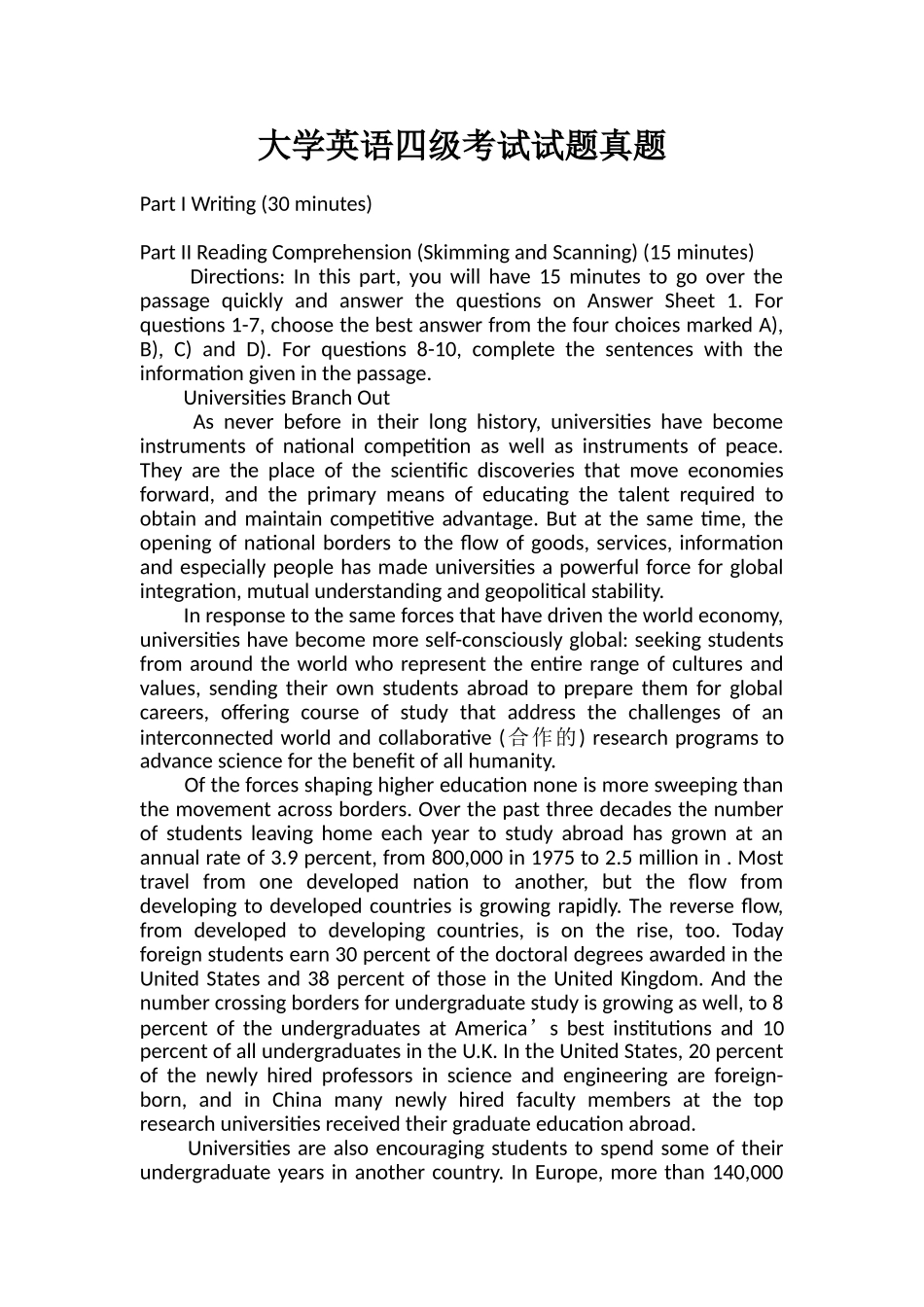 2024年大学英语四级考试试题真题_第1页