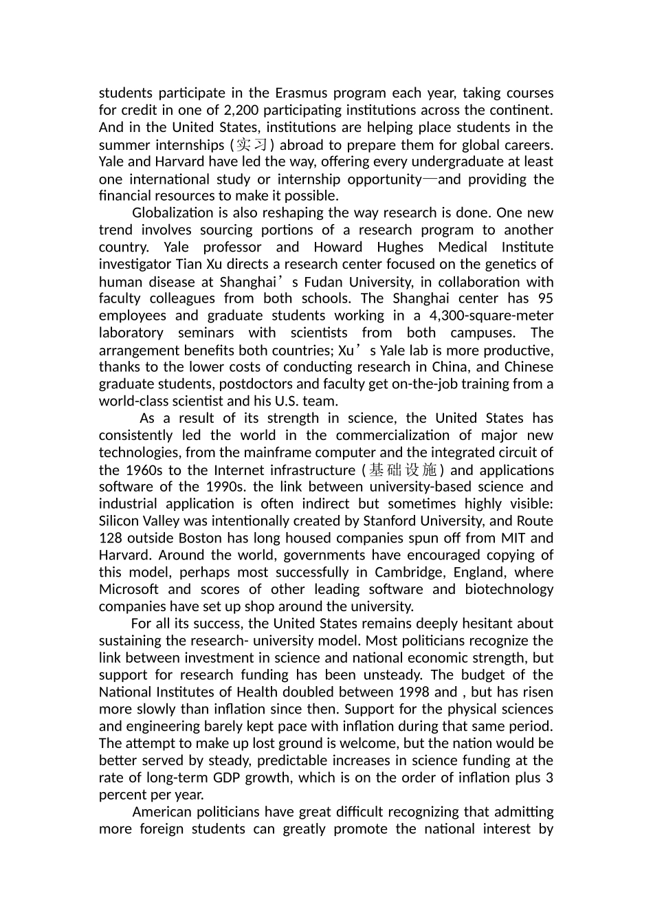 2024年大学英语四级考试试题真题_第2页