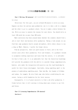 2024年大学英语四级考试真题及答案