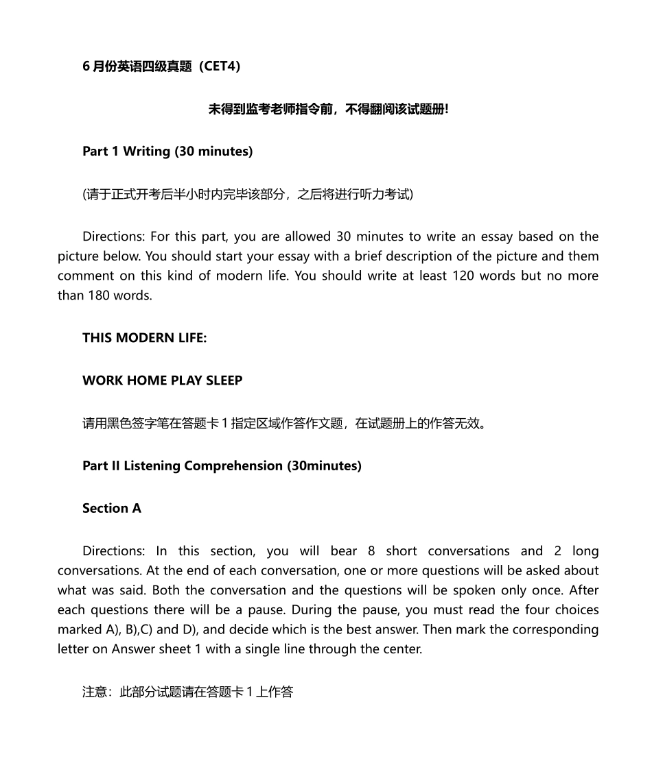 2024年大学英语四级真题CET及答案解析_第1页