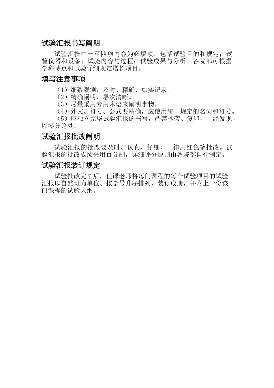 2024年单片机实验报告_第2页