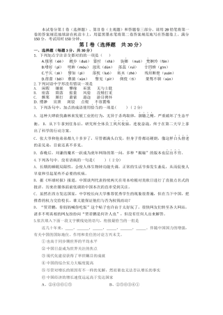 2024年单招语文模拟试题及答案