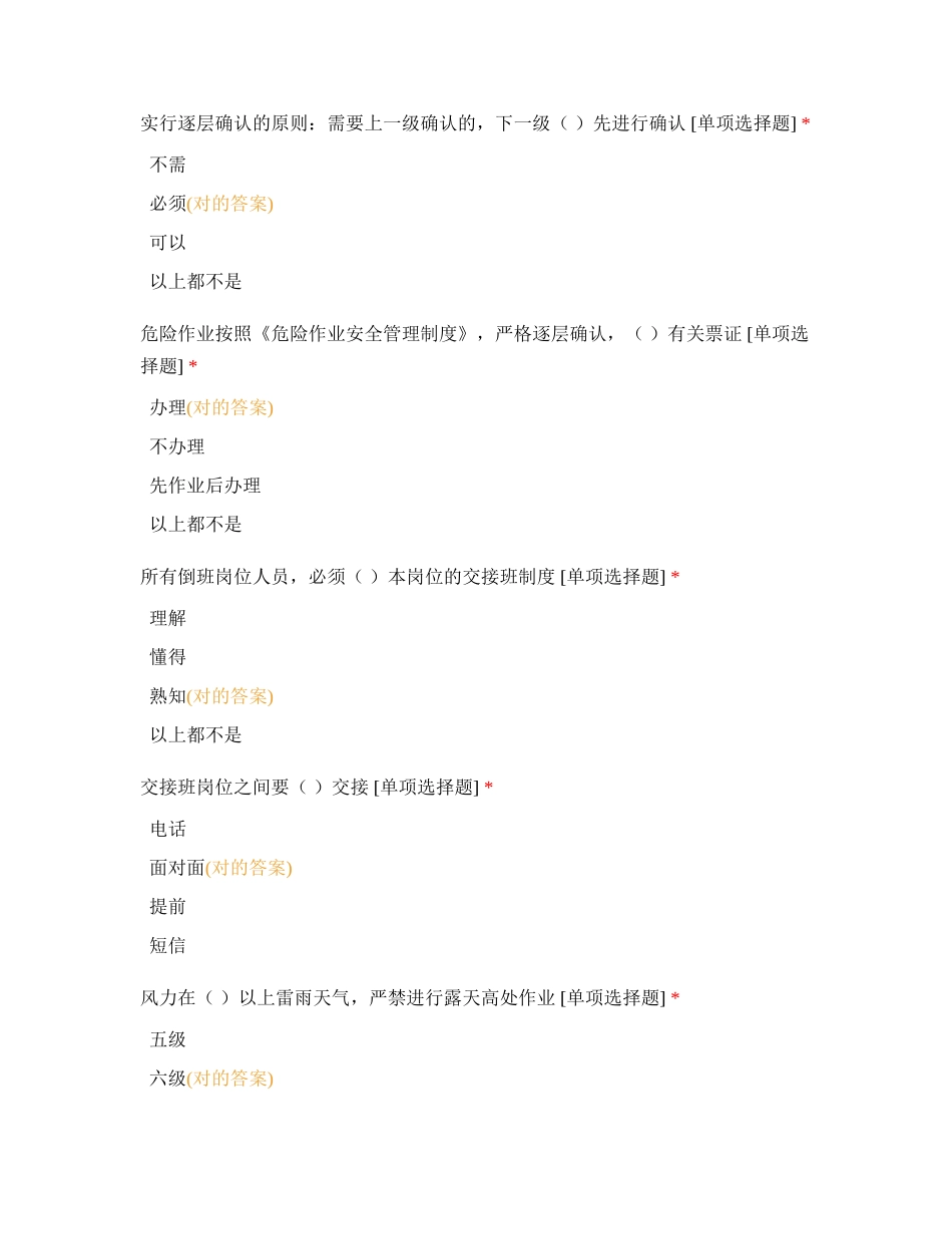 2024年电焊工知识测试试卷_第2页