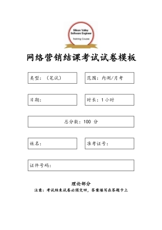 2024年电商运营试题库