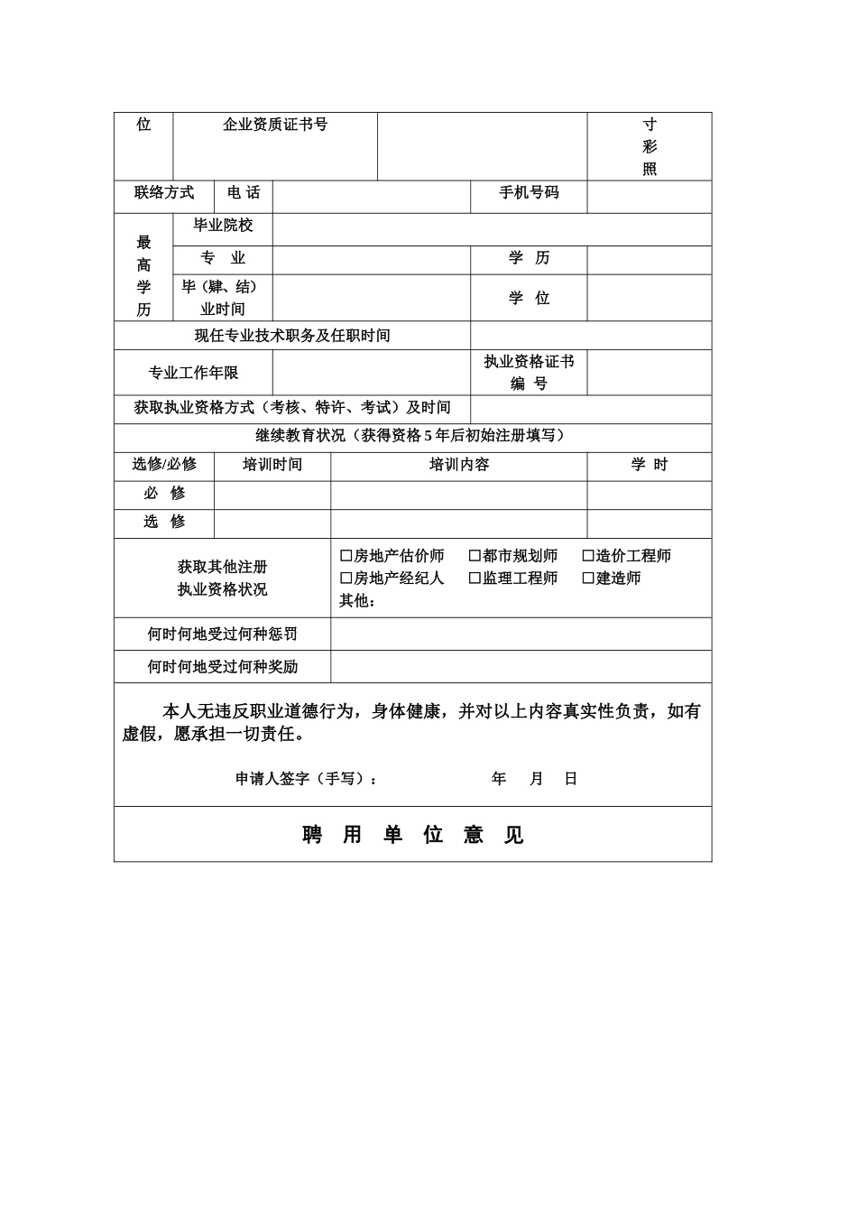 2024年二级注册建筑师_第2页