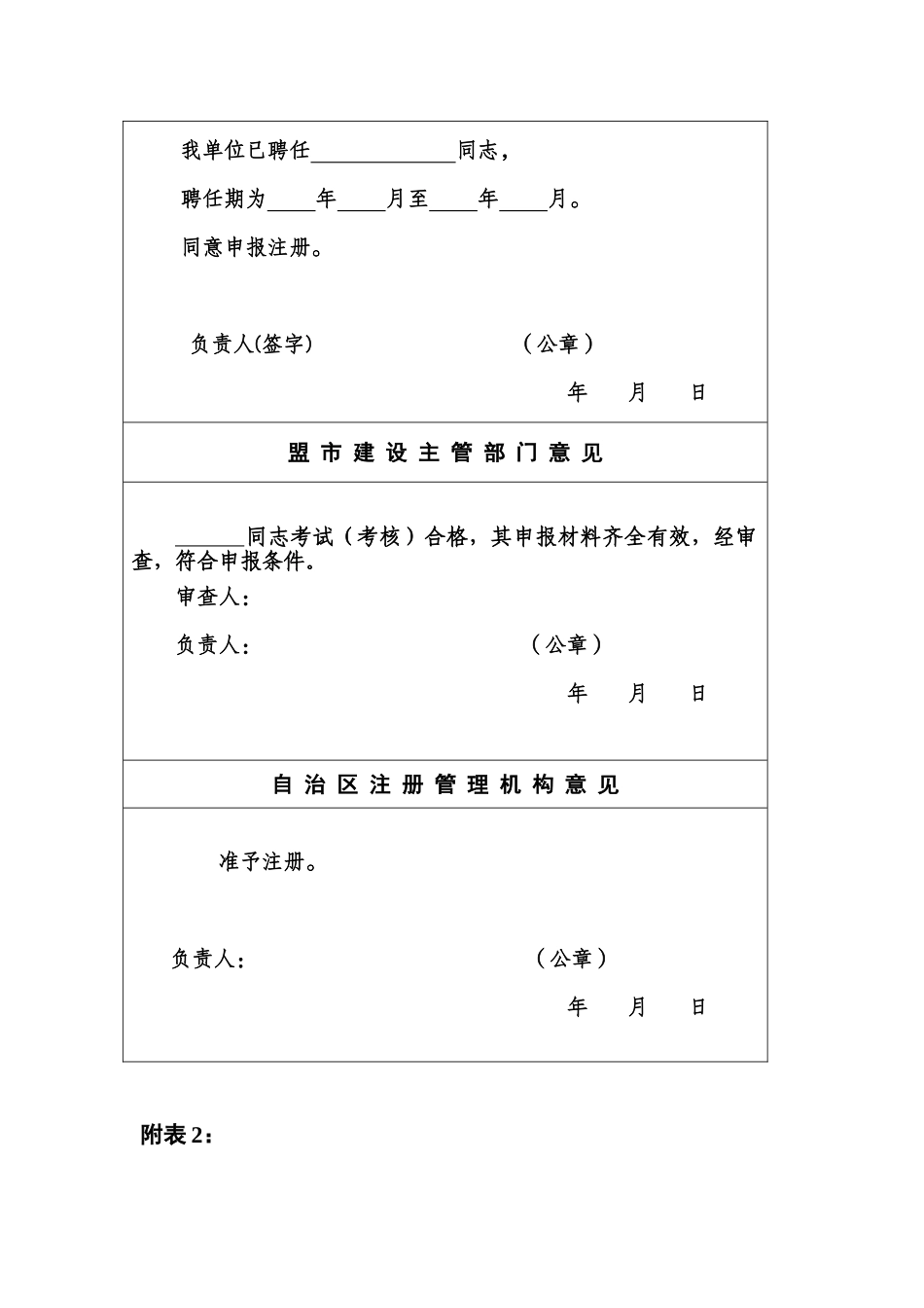 2024年二级注册建筑师_第3页