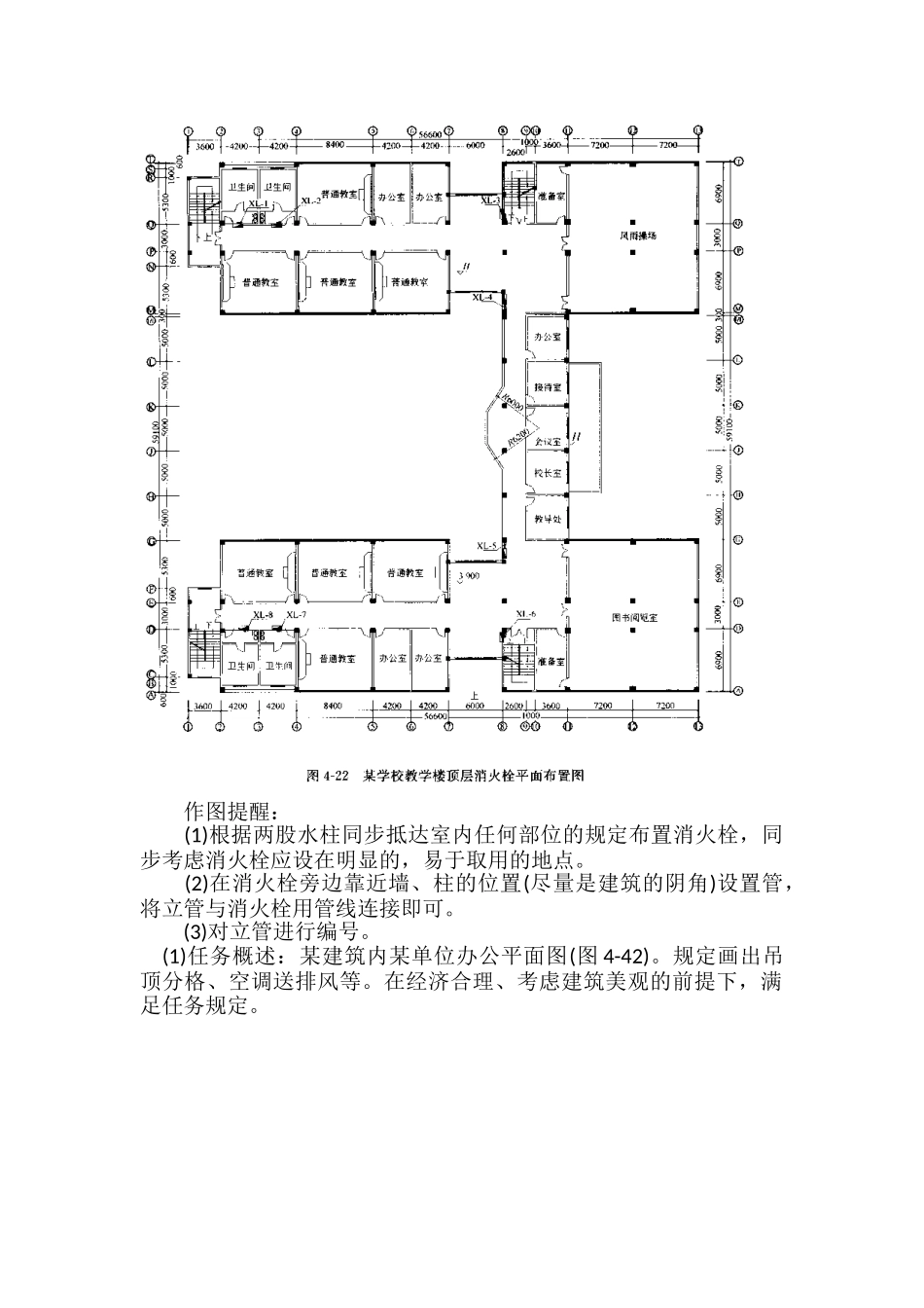 2024年二级注册建筑师建筑结构作图题模考题_第3页