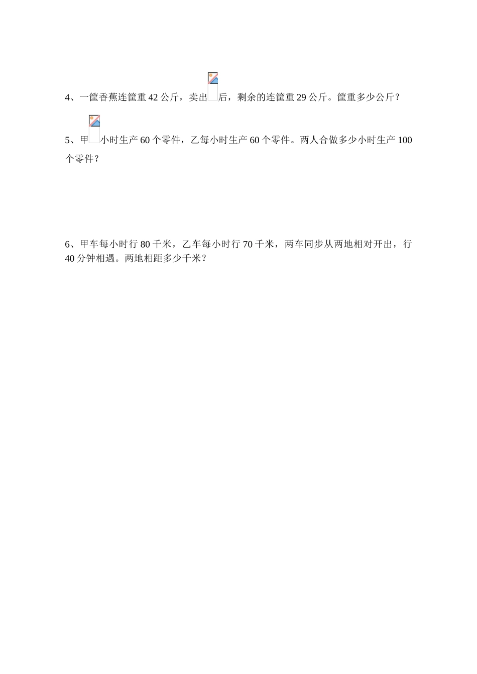2024年分数四则混合运算题库_第3页