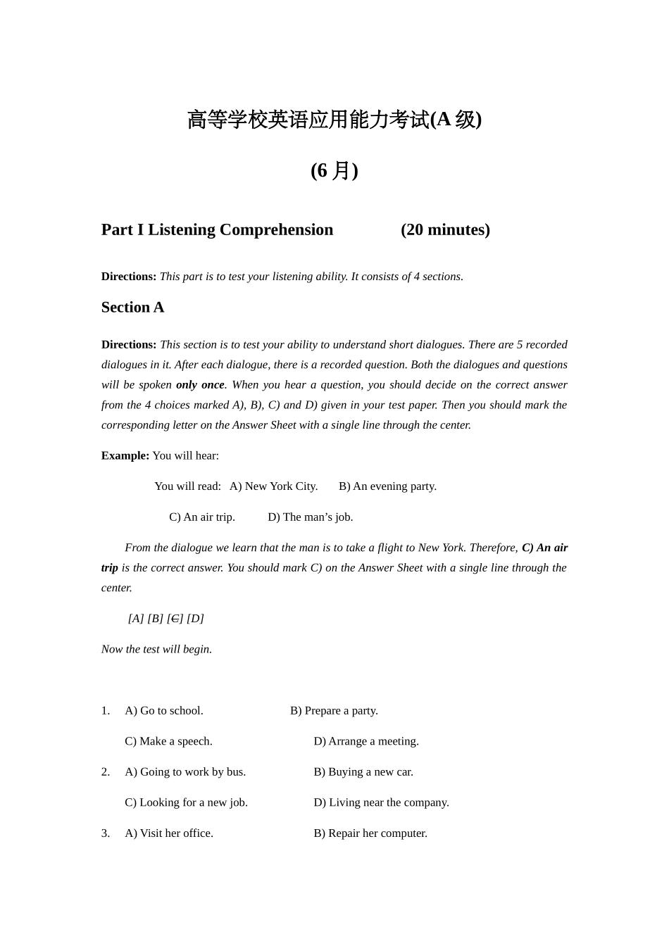 2024年高等学校英语应用能力考试A级6月真题_第1页