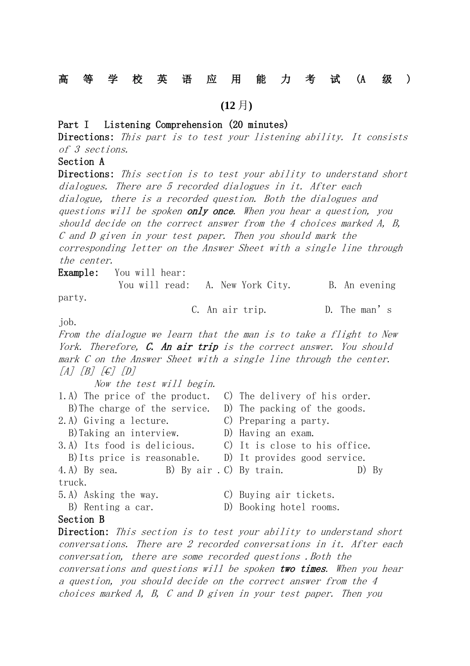 2024年高等学校英语应用能力考试A级含答案详解_第2页