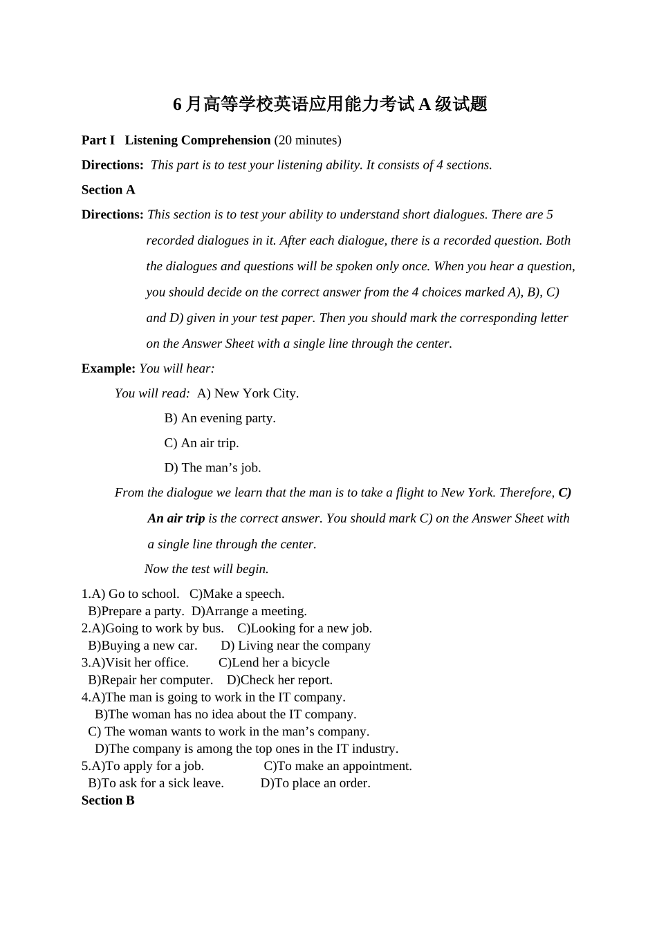 2024年高等学校英语应用能力考试A级试题_第1页