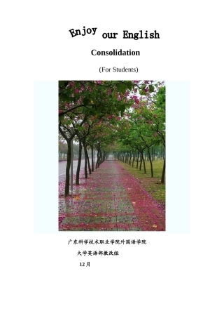 2024年高等学校英语应用能力考试B级试卷参考答案与解析